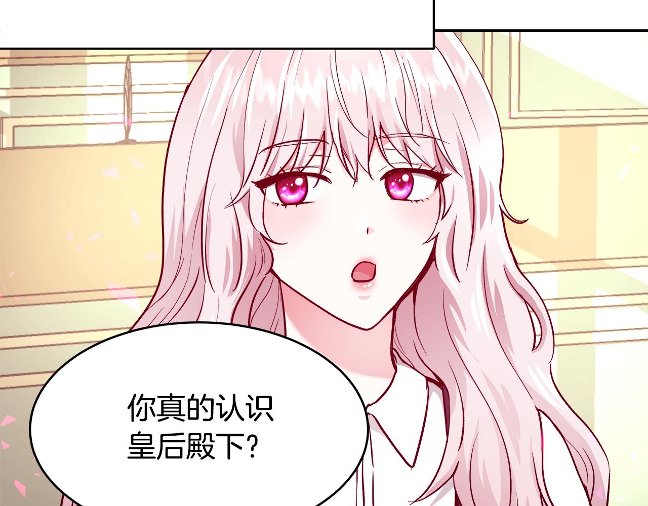 与魔王的5500种暧昧方式漫画,第10话 院长来电3图