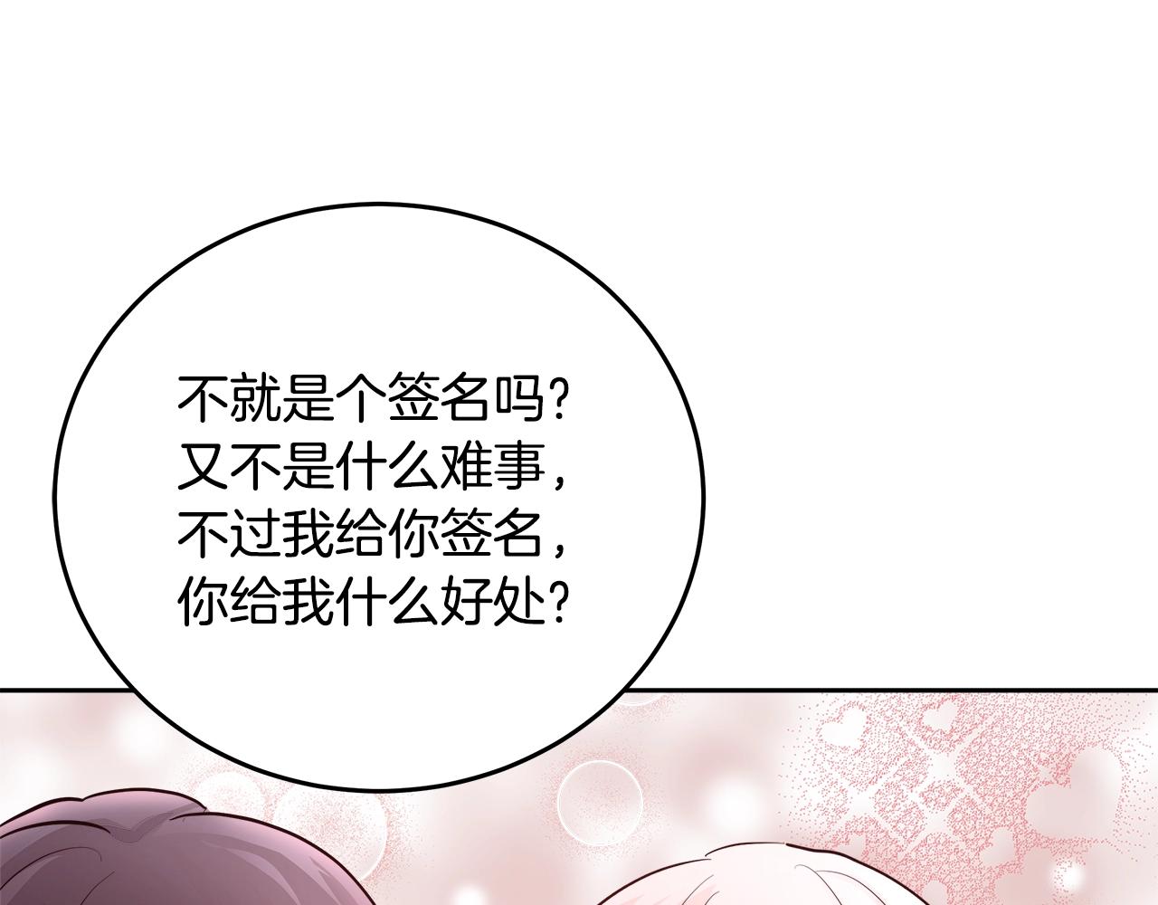 与魔王的5500种暧昧方式漫画,第6话 醉酒5图