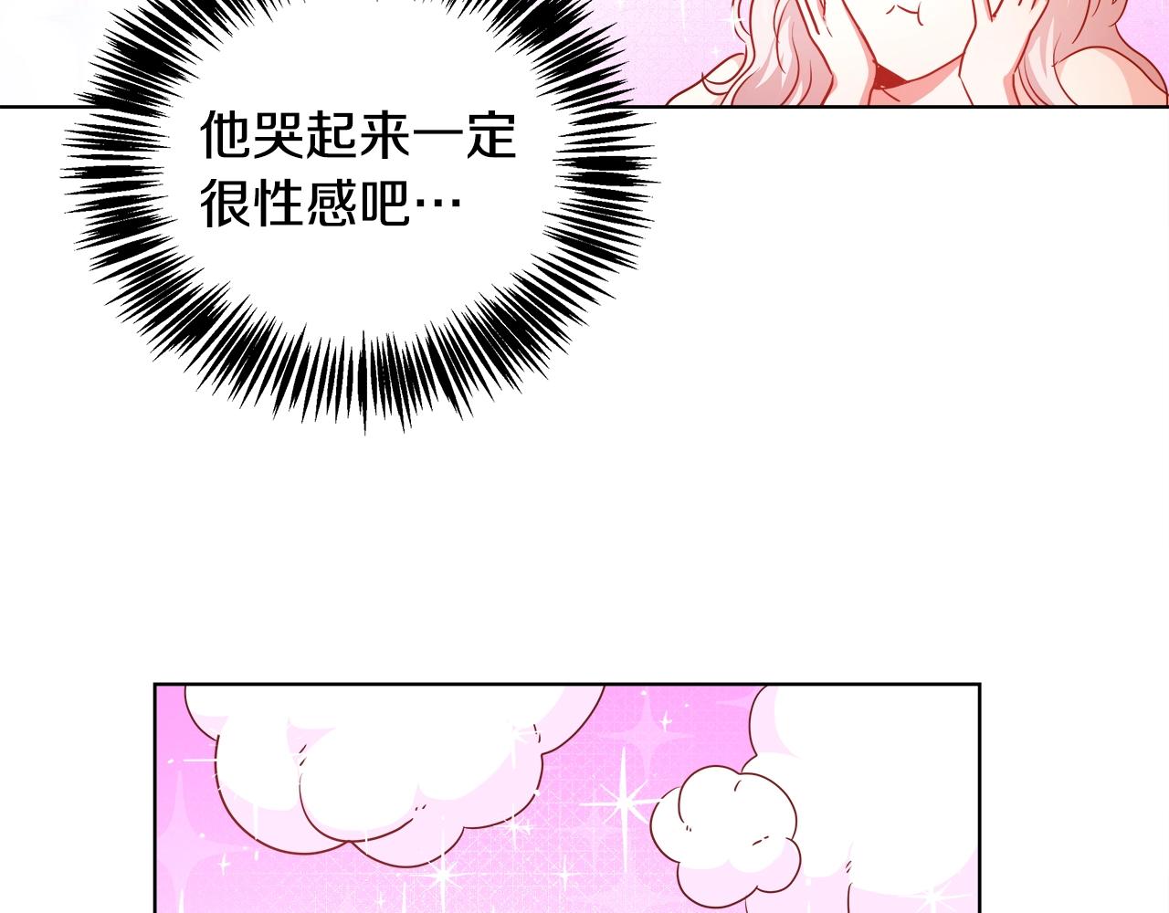 与魔王的5500种暧昧方式漫画,第3话 进度表5图