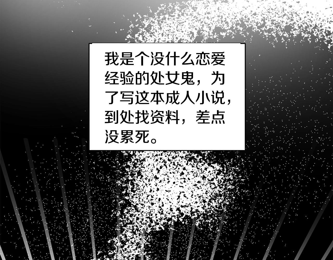 与魔王的5500种暧昧方式漫画,第2话 撞见秘密1图