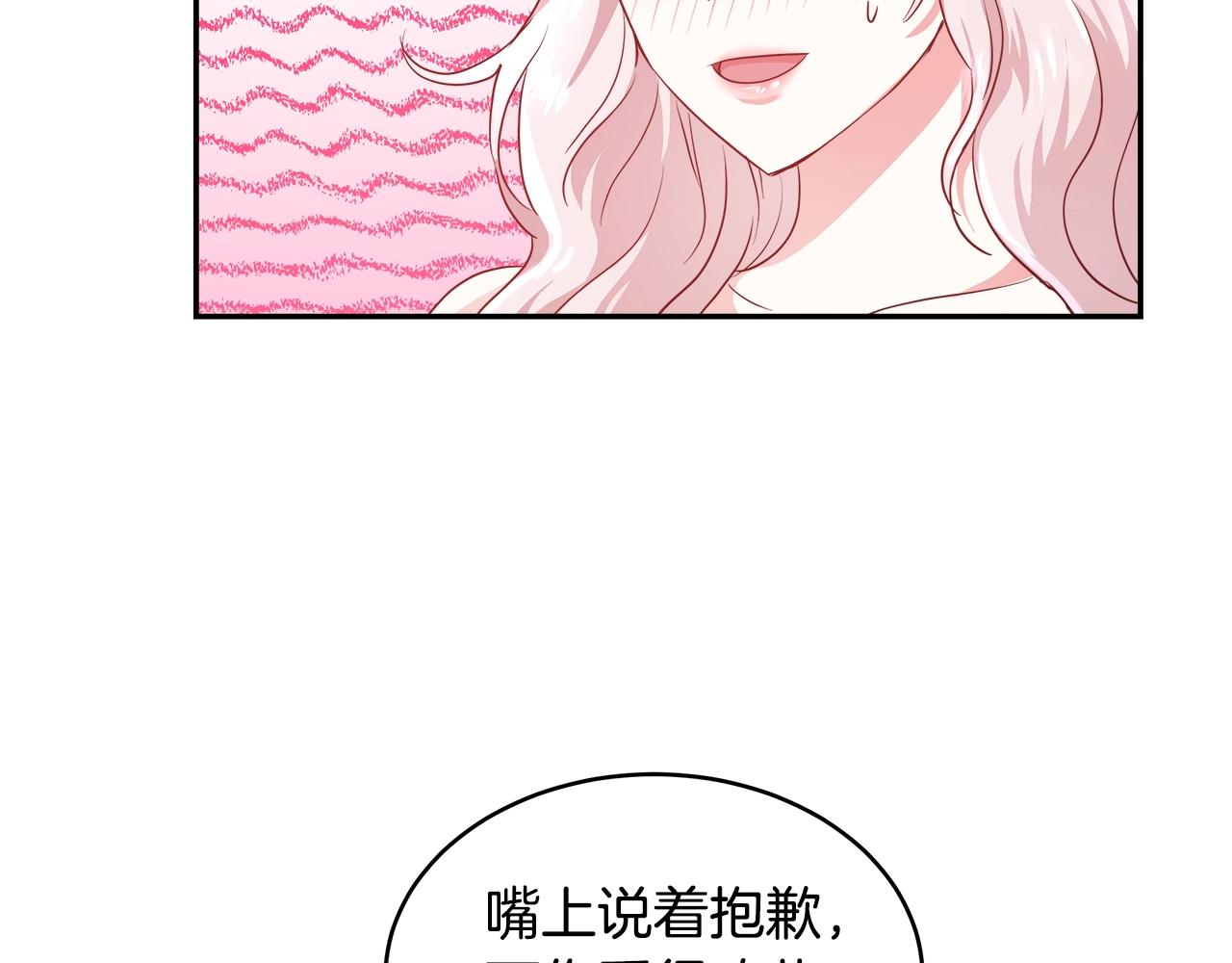 与魔王的5500种暧昧方式漫画,第4话 我想得到你4图