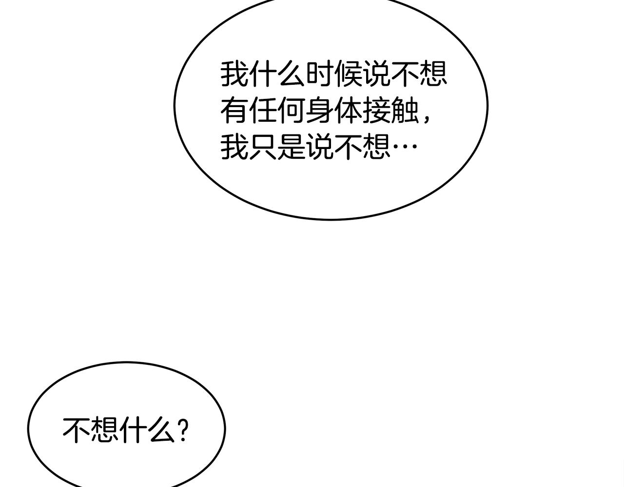 与魔王的5500种暧昧方式漫画,第4话 我想得到你3图