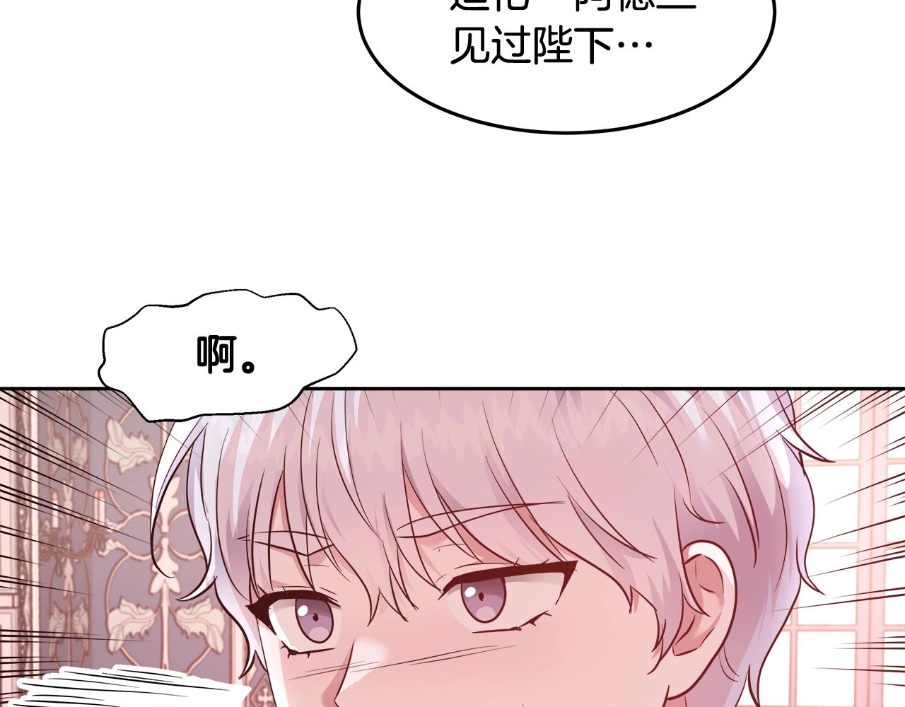 与魔王的5500种暧昧方式漫画,第7话 入学签名（1）5图