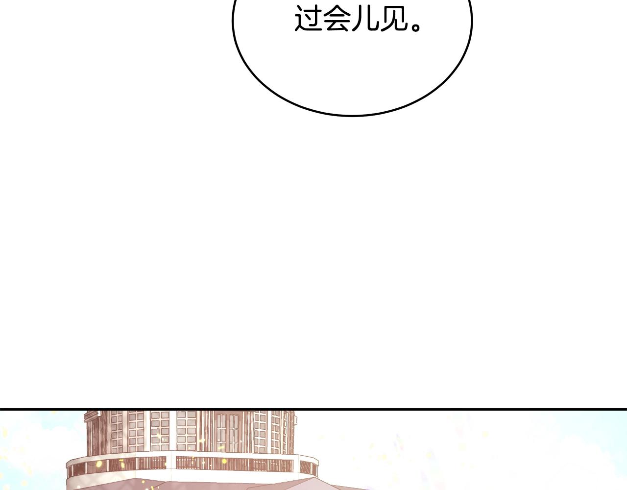 与魔王的5500种暧昧方式漫画,第9话 新生科米1图