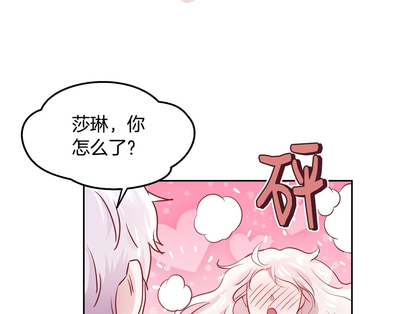 与魔王的5500种暧昧方式漫画,第7话 入学签名（1）4图