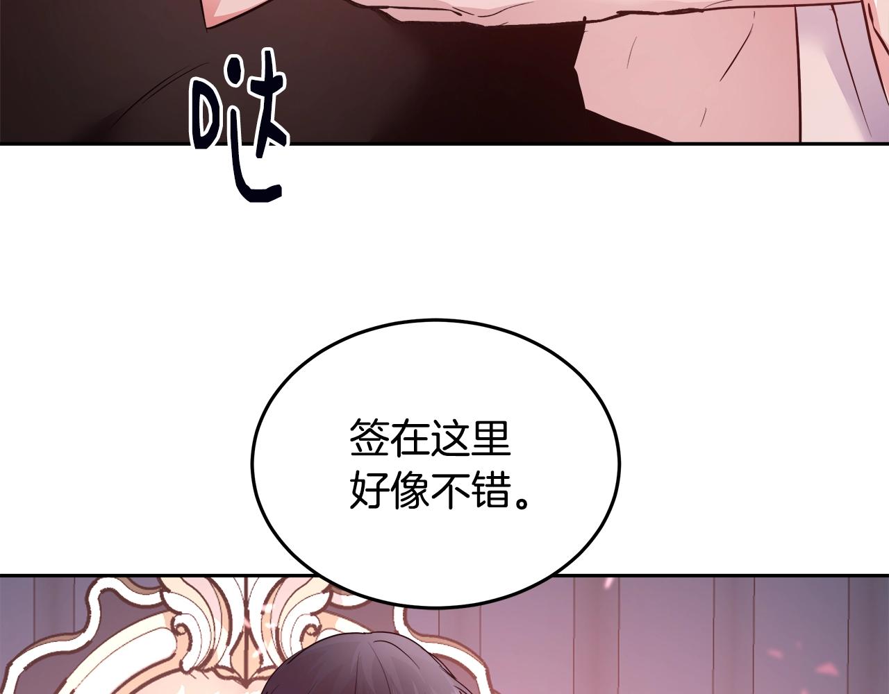 与魔王的5500种暧昧方式漫画,第6话 醉酒3图