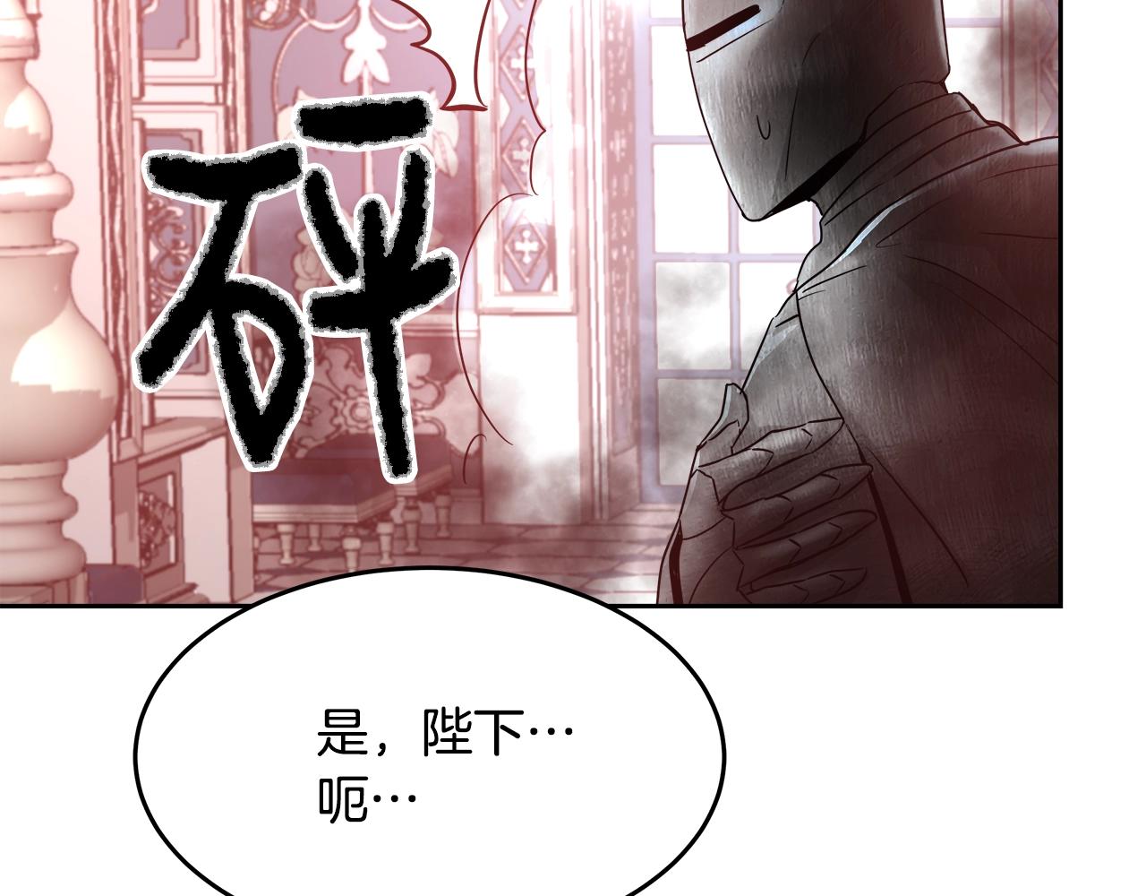 与魔王的5500种暧昧方式漫画,第6话 醉酒1图