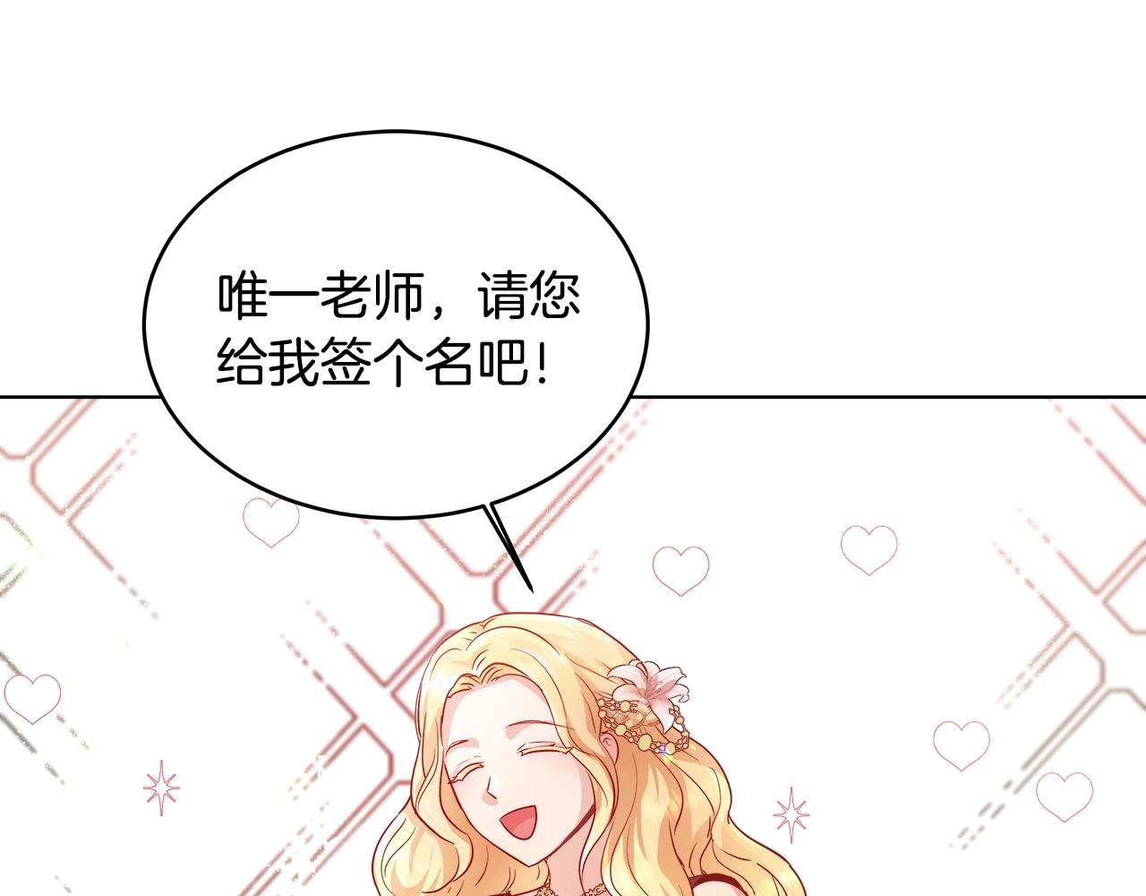 与魔王的5500种暧昧方式漫画,第2话 撞见秘密4图