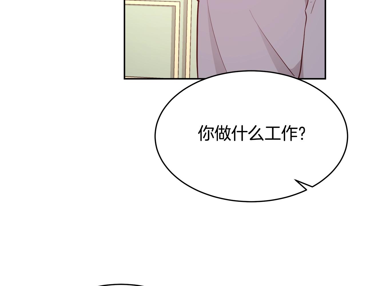 与魔王的5500种暧昧方式漫画,第9话 新生科米5图