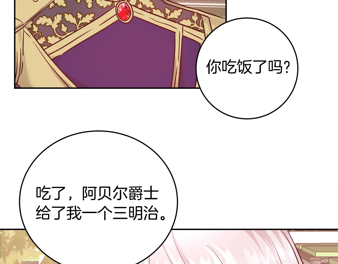 与魔王的5500种暧昧方式漫画,第9话 新生科米5图