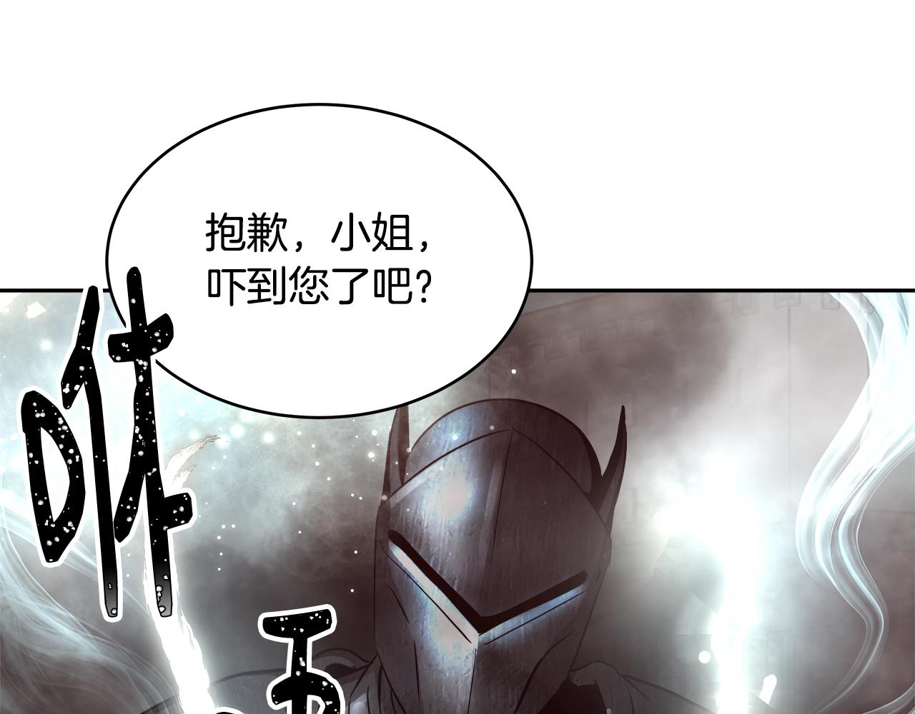 与魔王的5500种暧昧方式漫画,第5话 修改进度表1图