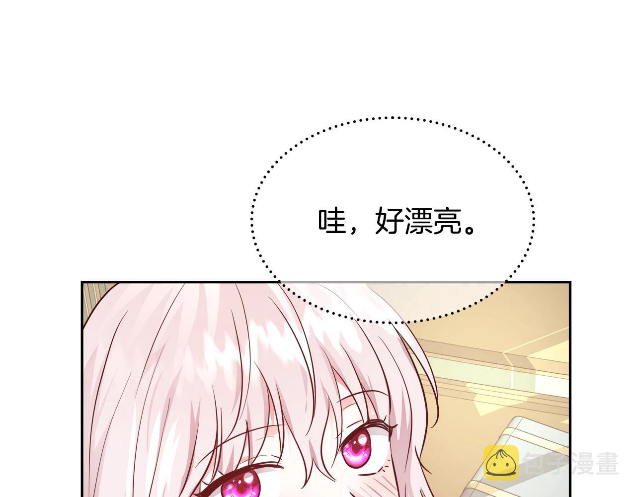 与魔王的5500种暧昧方式漫画,第9话 新生科米3图