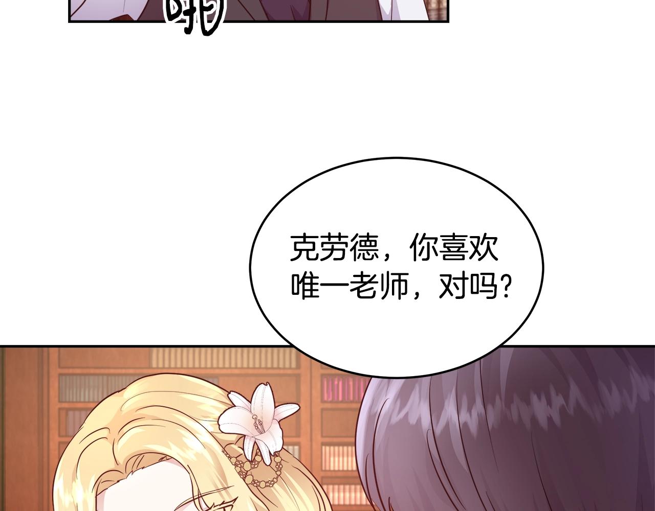 与魔王的5500种暧昧方式漫画,第8话 入学签名（2）1图