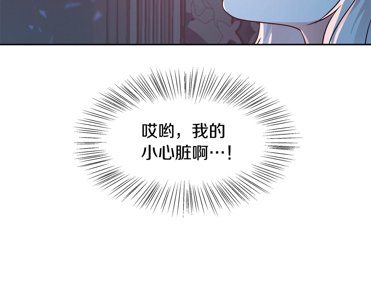 与魔王的5500种暧昧方式漫画,第4话 我想得到你3图