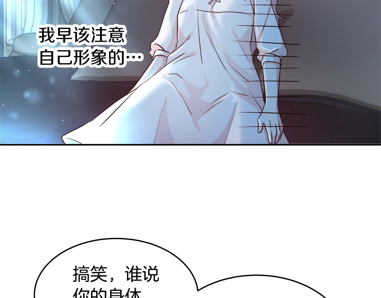 与魔王的5500种暧昧方式漫画,第4话 我想得到你1图