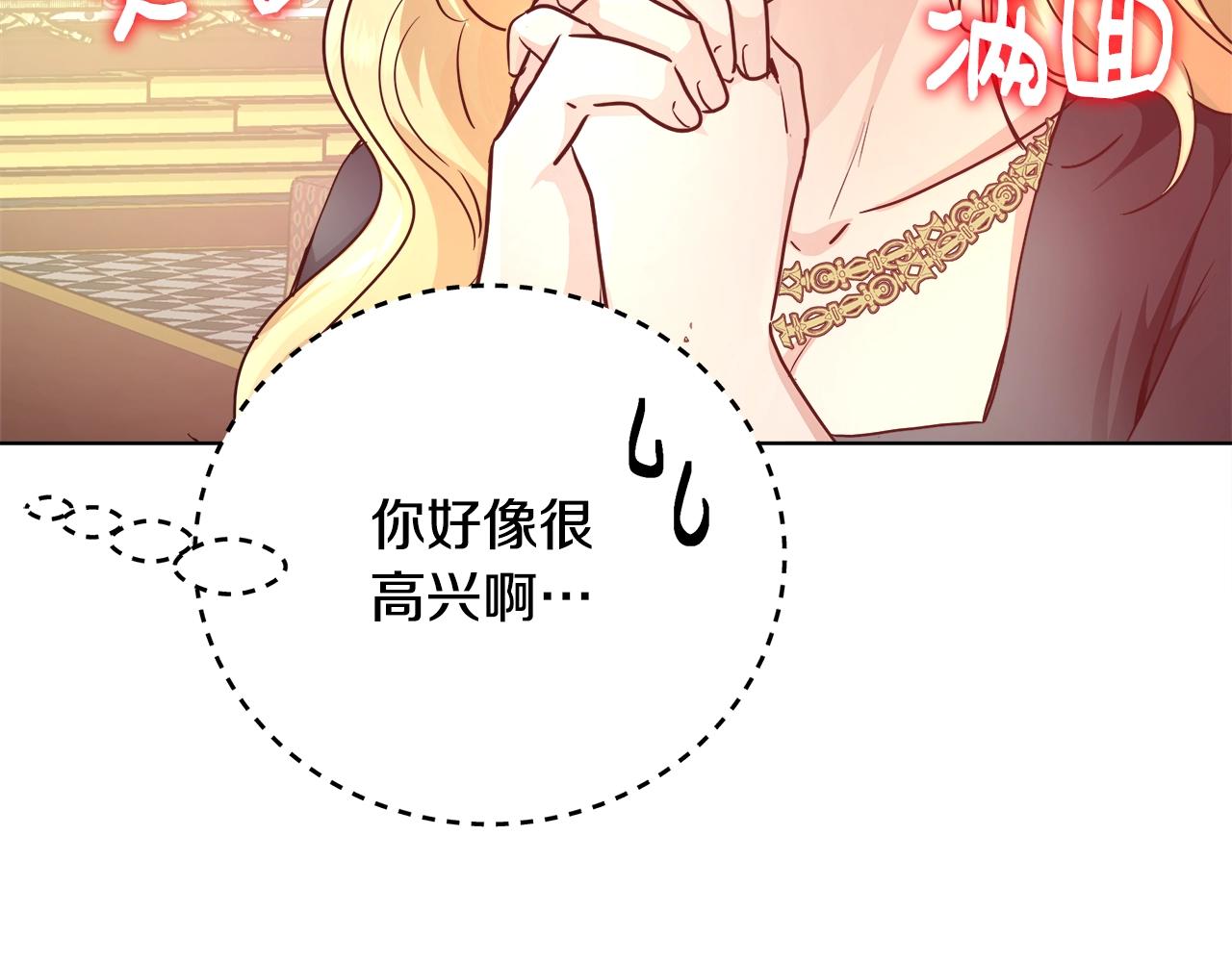 与魔王的5500种暧昧方式漫画,第3话 进度表5图