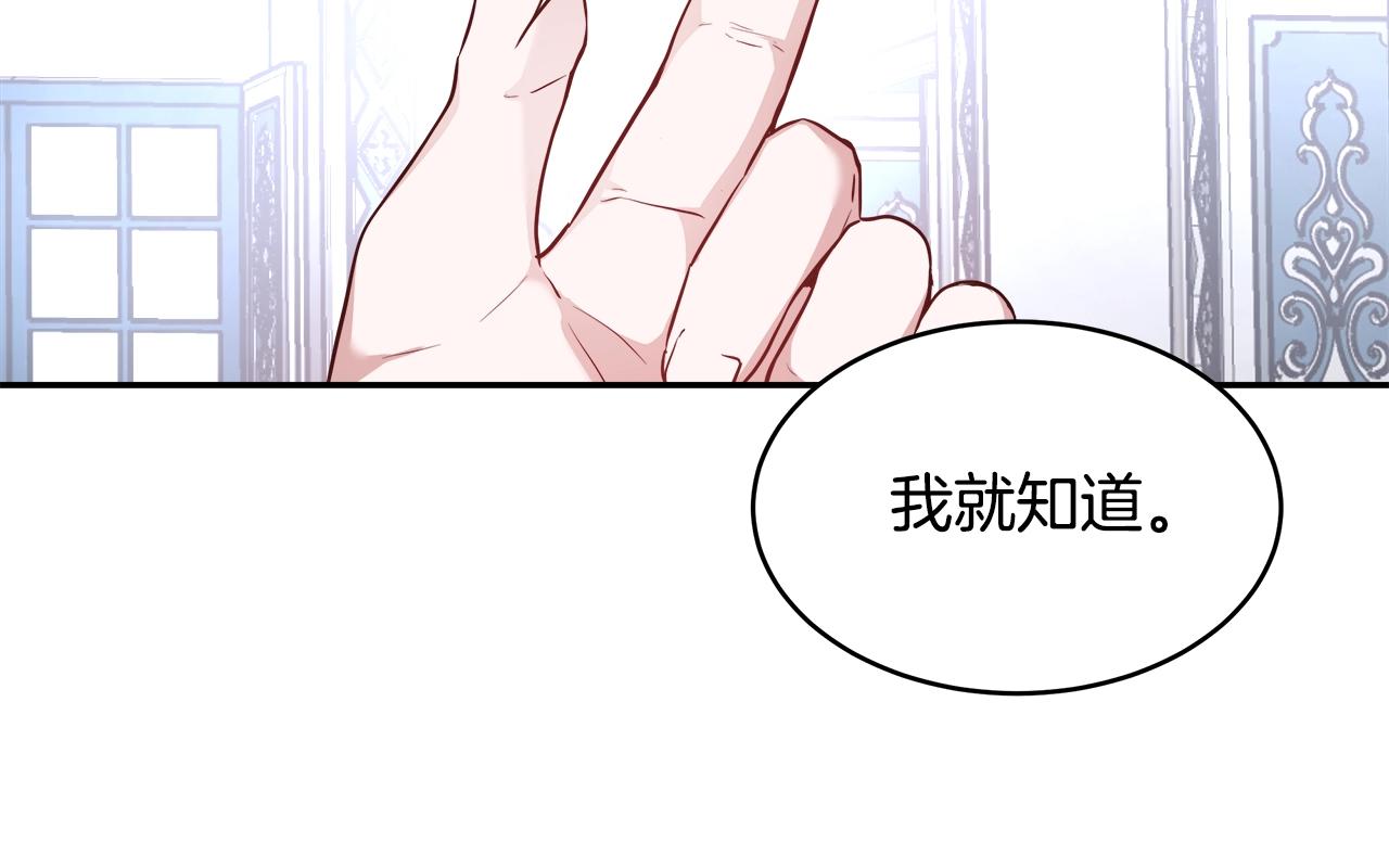 与魔王的5500种暧昧方式漫画,第4话 我想得到你4图