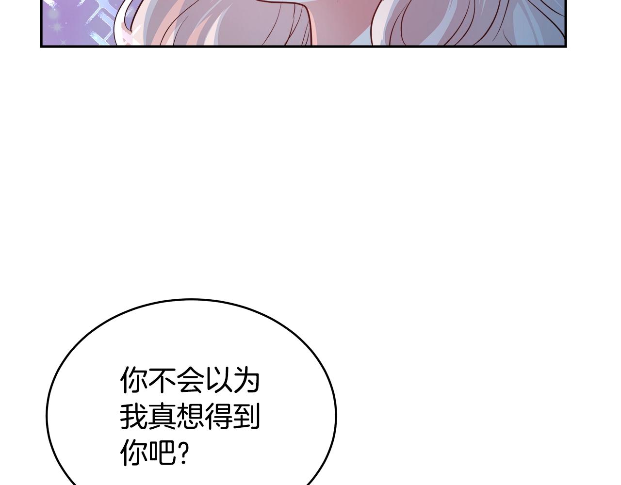 与魔王的5500种暧昧方式漫画,第4话 我想得到你1图