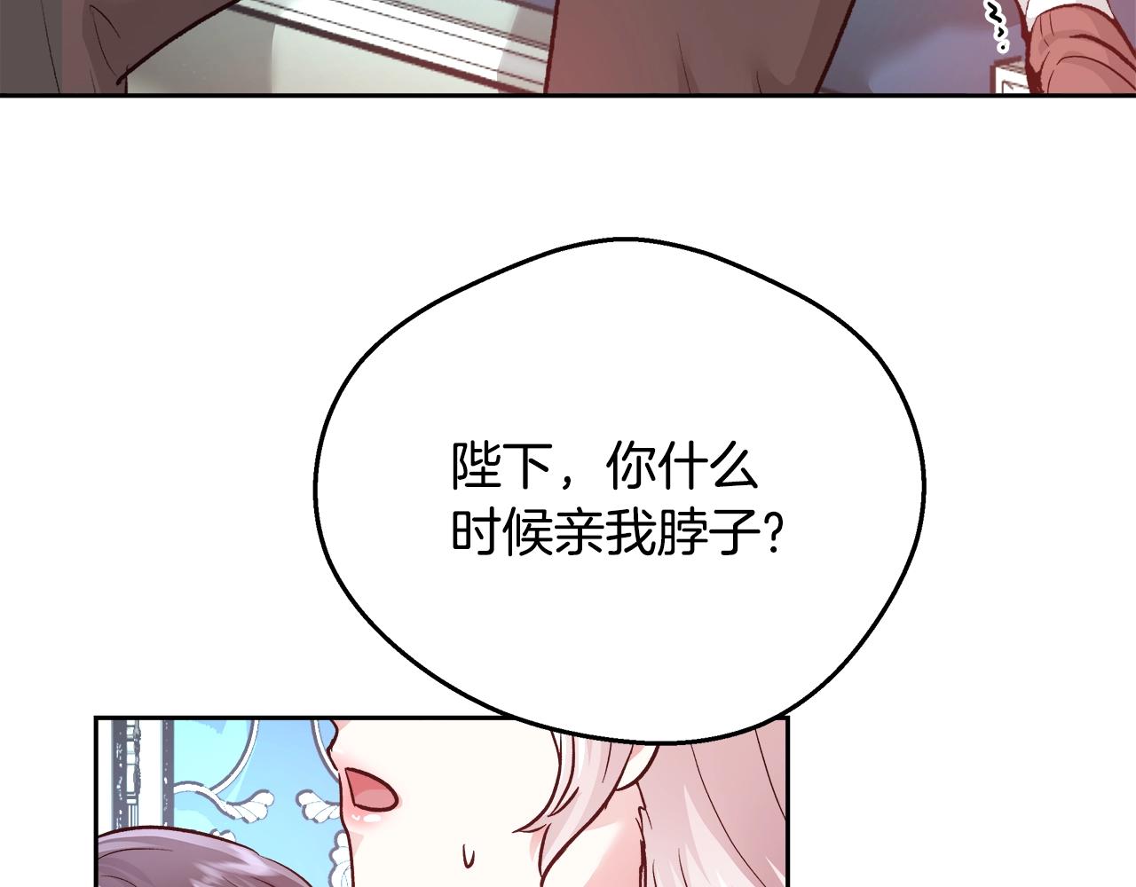 与魔王的5500种暧昧方式漫画,第10话 院长来电1图