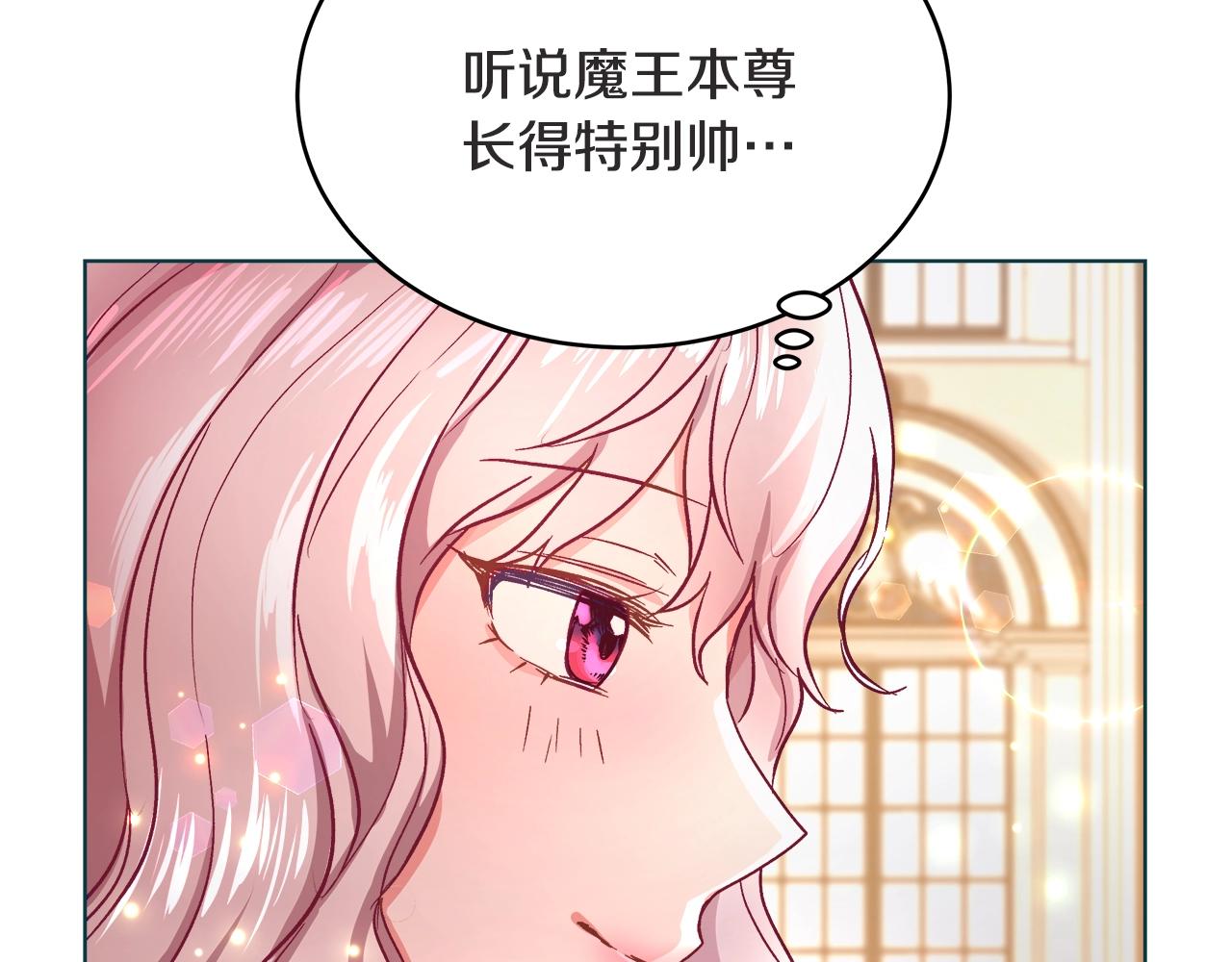 与魔王的5500种暧昧方式漫画,第1话 缘分的开始2图