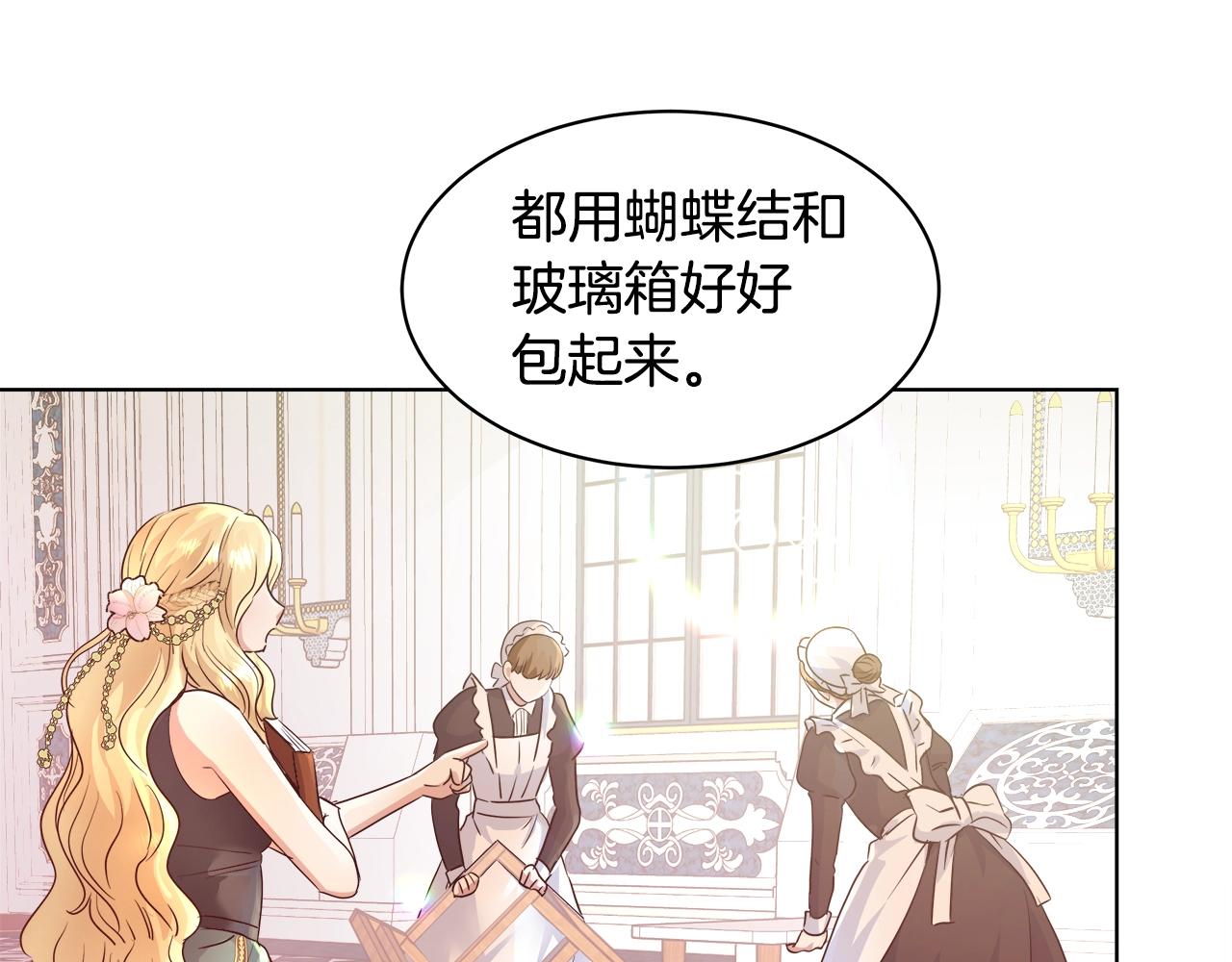 与魔王的5500种暧昧方式漫画,第3话 进度表3图