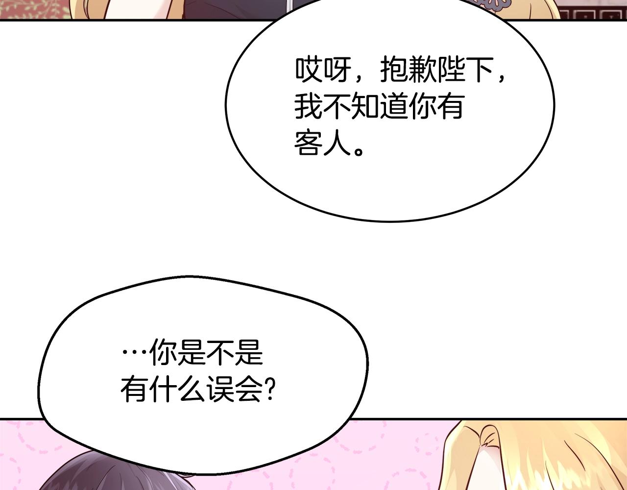 与魔王的5500种暧昧方式漫画,第8话 入学签名（2）2图