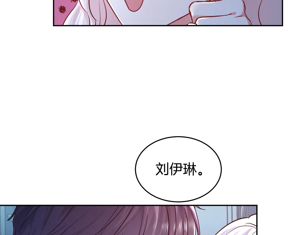 与魔王的5500种暧昧方式漫画,第4话 我想得到你5图