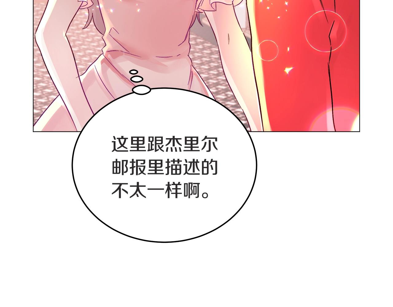 与魔王的5500种暧昧方式漫画,第1话 缘分的开始2图