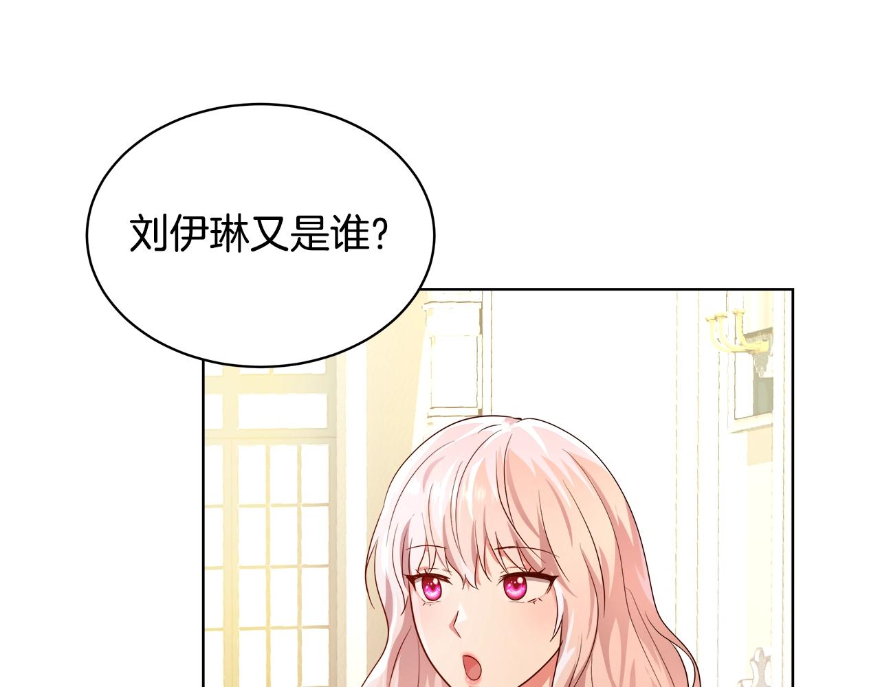 与魔王的5500种暧昧方式漫画,第3话 进度表5图