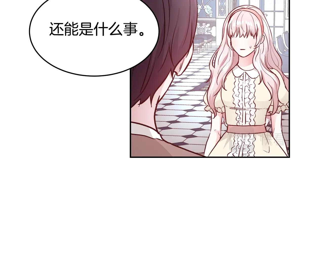 与魔王的5500种暧昧方式漫画,第10话 院长来电3图