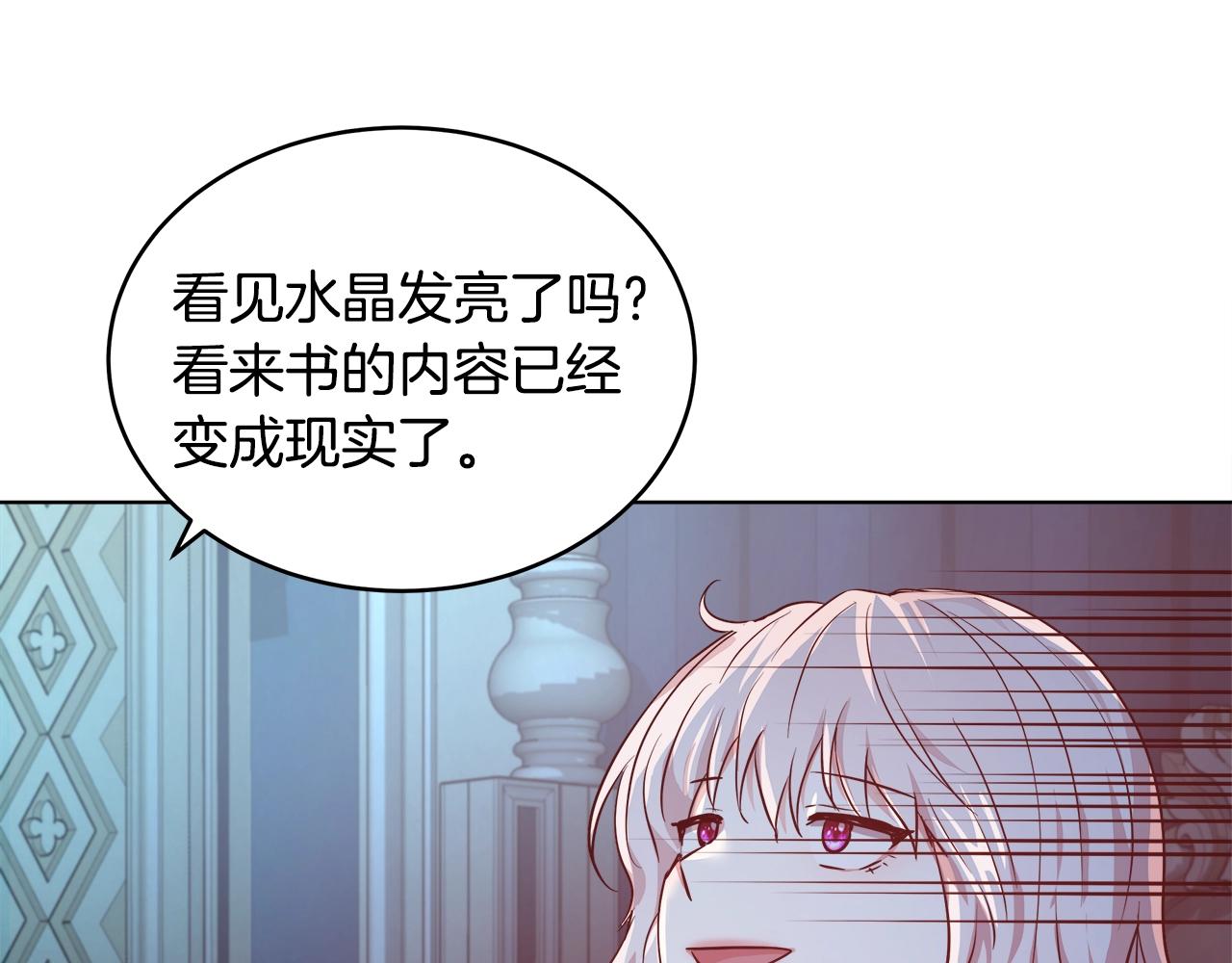 与魔王的5500种暧昧方式漫画,第4话 我想得到你4图