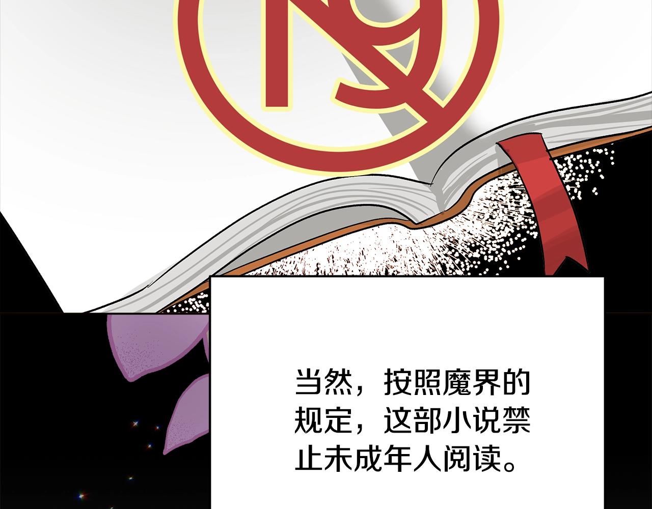 与魔王的5500种暧昧方式漫画,第1话 缘分的开始2图