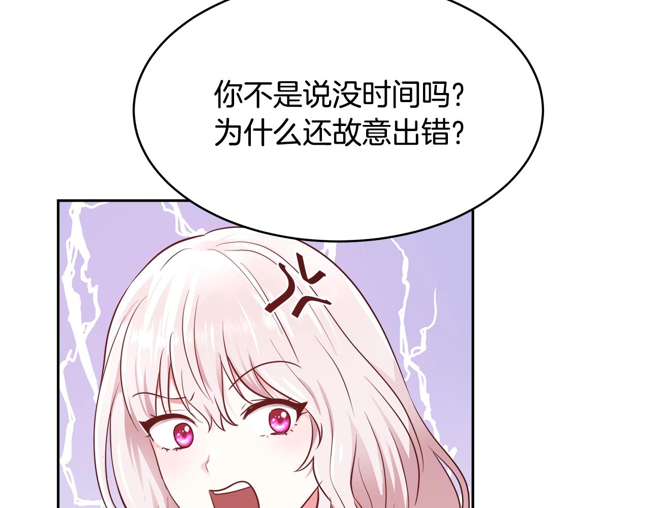 与魔王的5500种暧昧方式漫画,第6话 醉酒5图