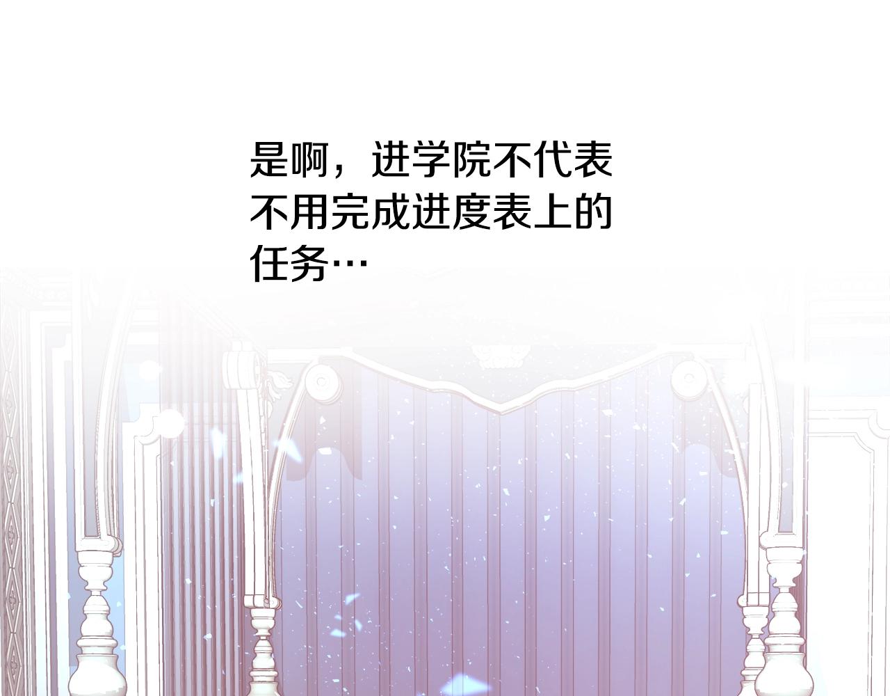 与魔王的5500种暧昧方式漫画,第10话 院长来电4图