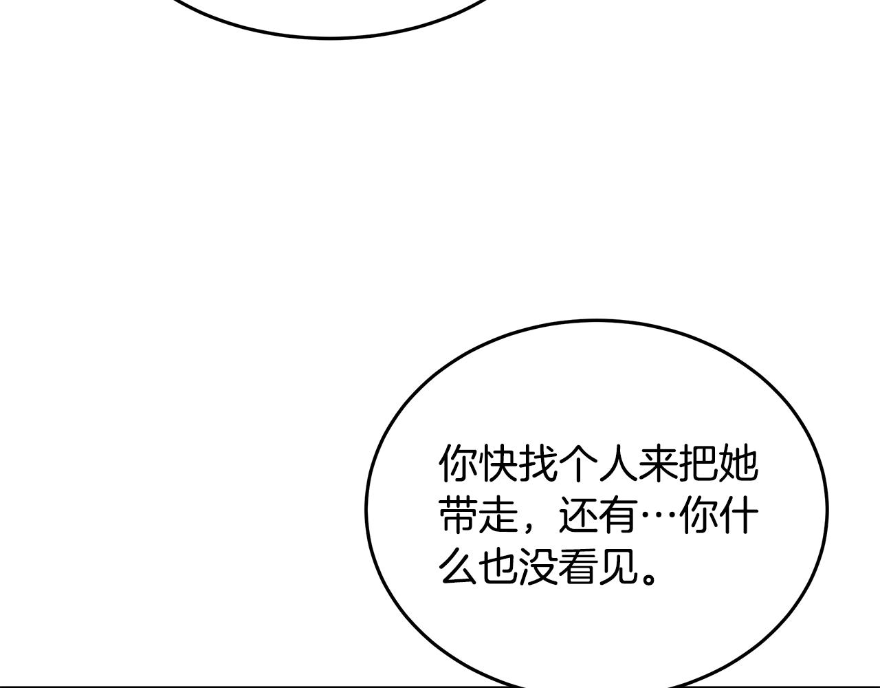 与魔王的5500种暧昧方式漫画,第6话 醉酒2图