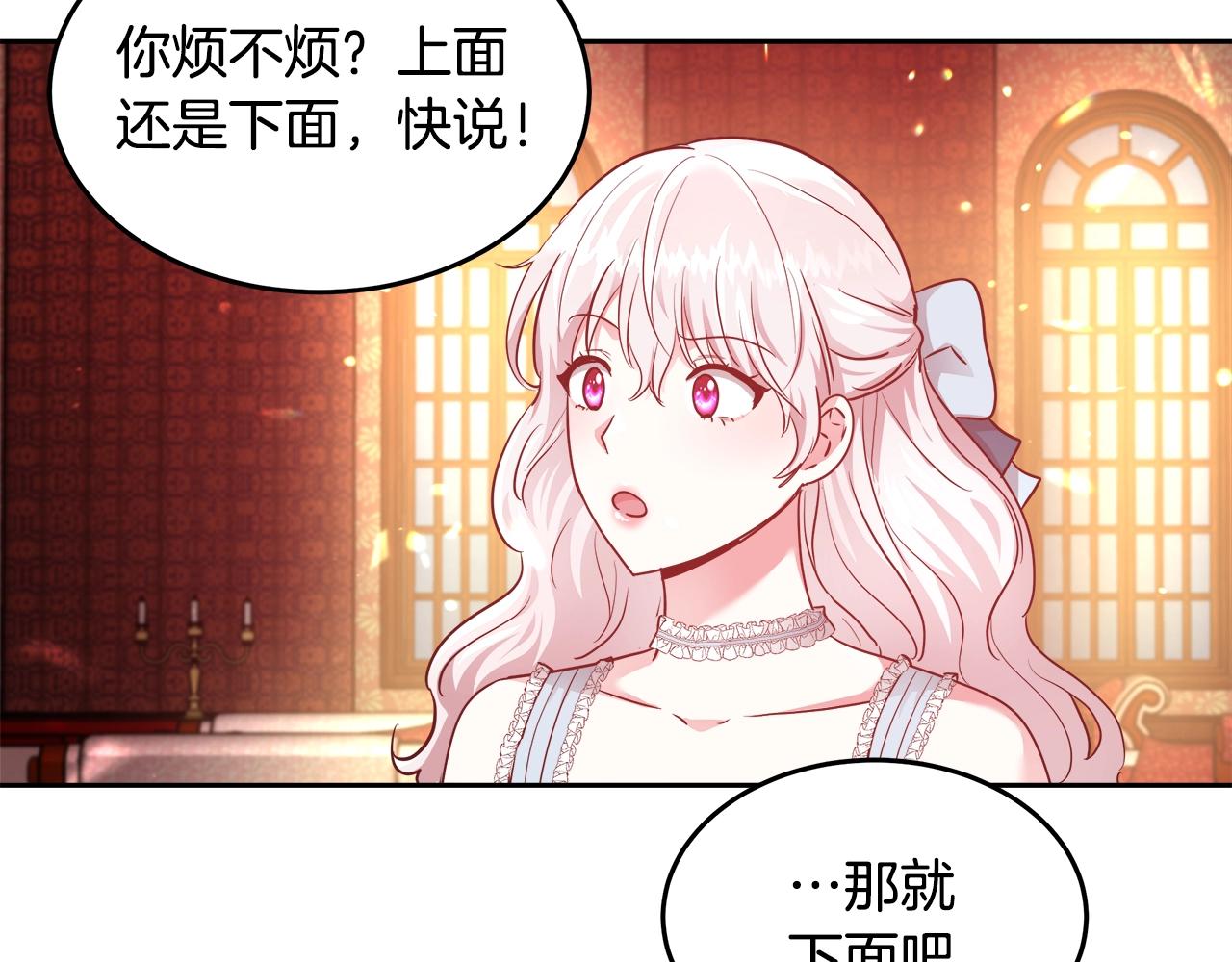 与魔王的5500种暧昧方式漫画,第7话 入学签名（1）3图