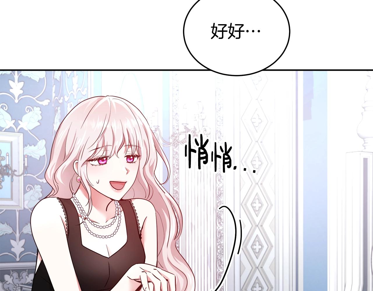 与魔王的5500种暧昧方式漫画,第5话 修改进度表1图