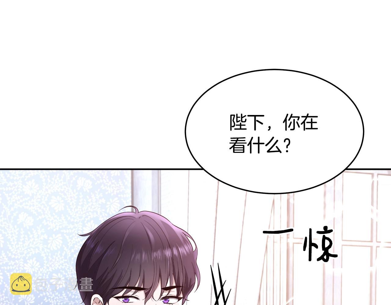 与魔王的5500种暧昧方式漫画,第5话 修改进度表3图