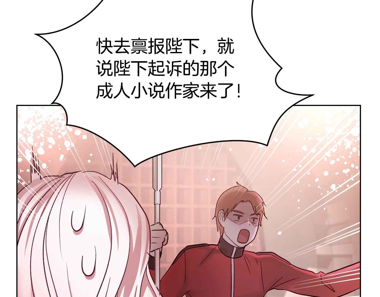 与魔王的5500种暧昧方式漫画,第1话 缘分的开始2图