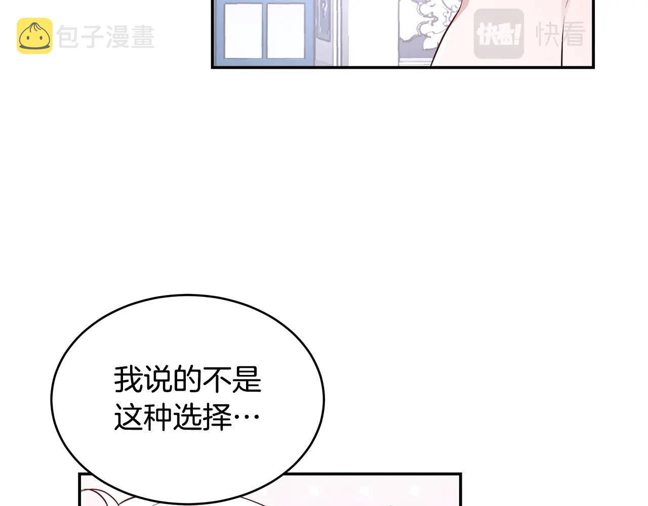 与魔王的5500种暧昧方式漫画,第4话 我想得到你4图