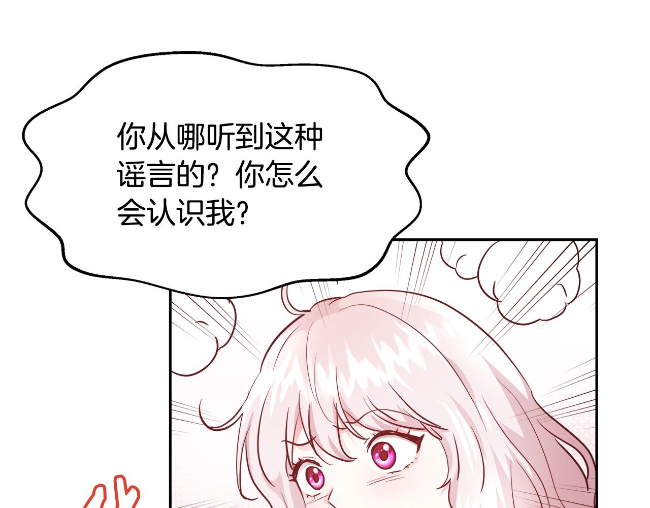 与魔王的5500种暧昧方式漫画,第9话 新生科米1图