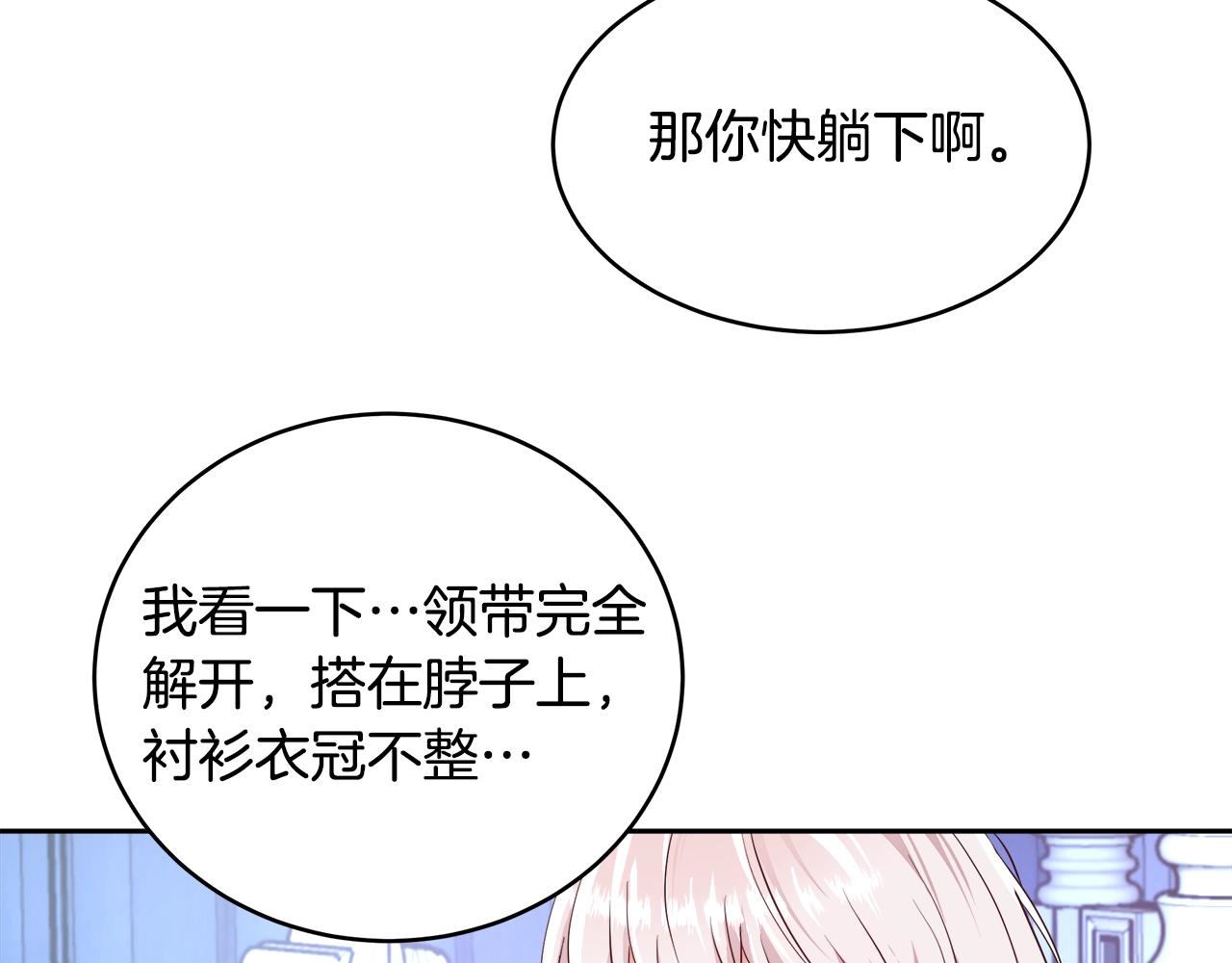 与魔王的5500种暧昧方式漫画,第5话 修改进度表2图