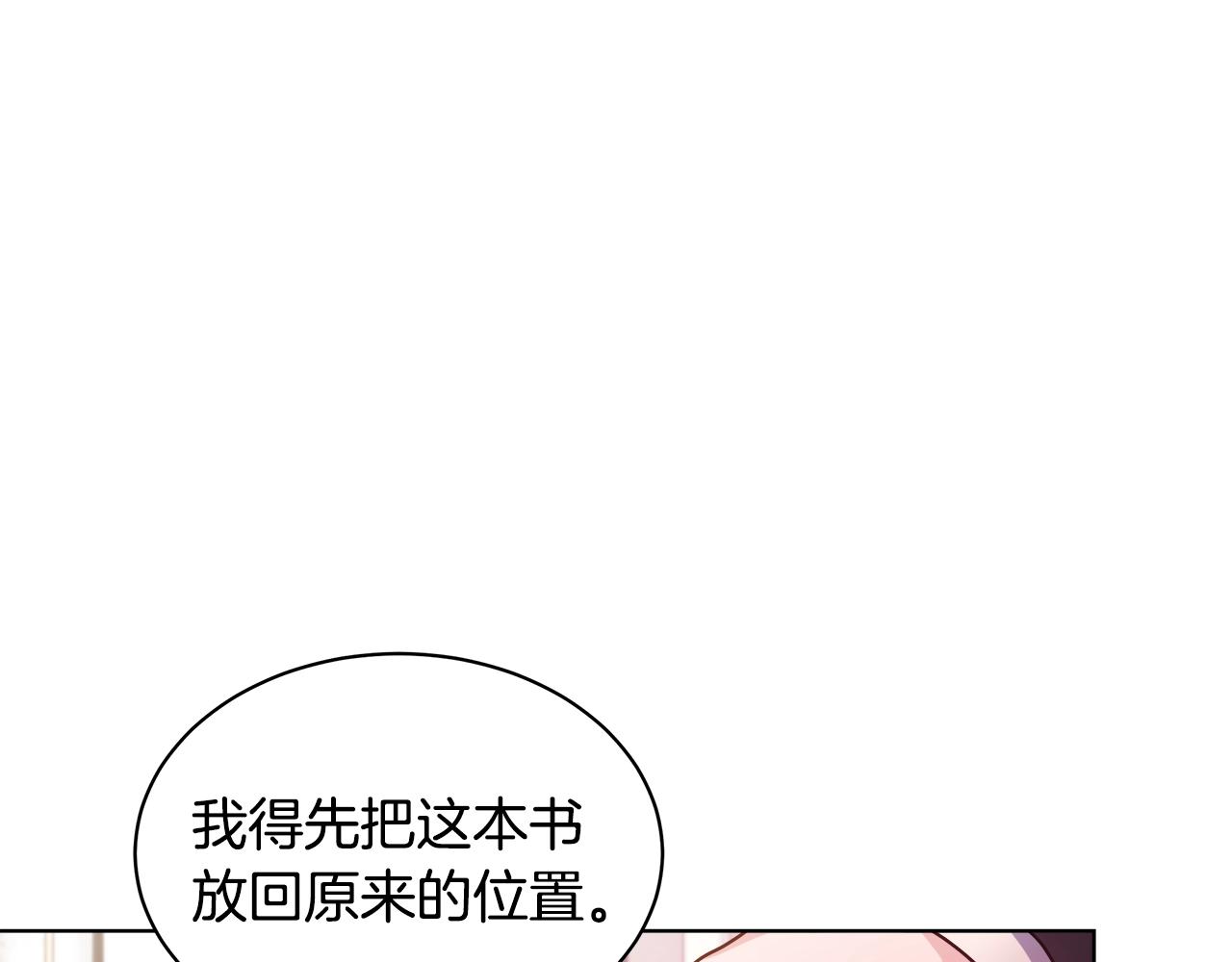 与魔王的5500种暧昧方式漫画,第2话 撞见秘密5图