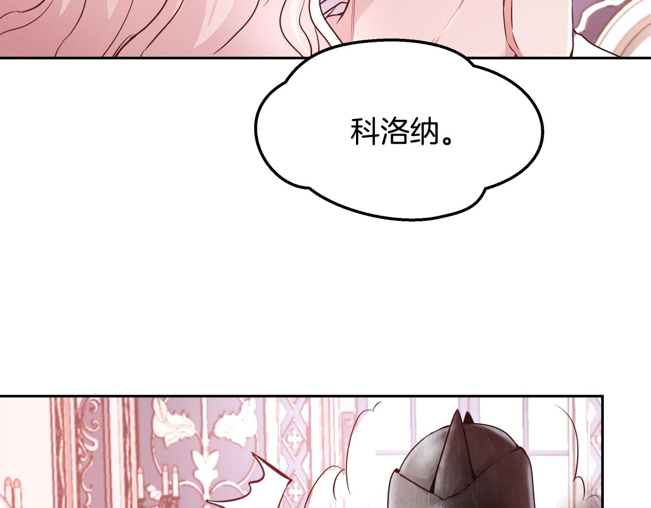 与魔王的5500种暧昧方式漫画,第6话 醉酒5图