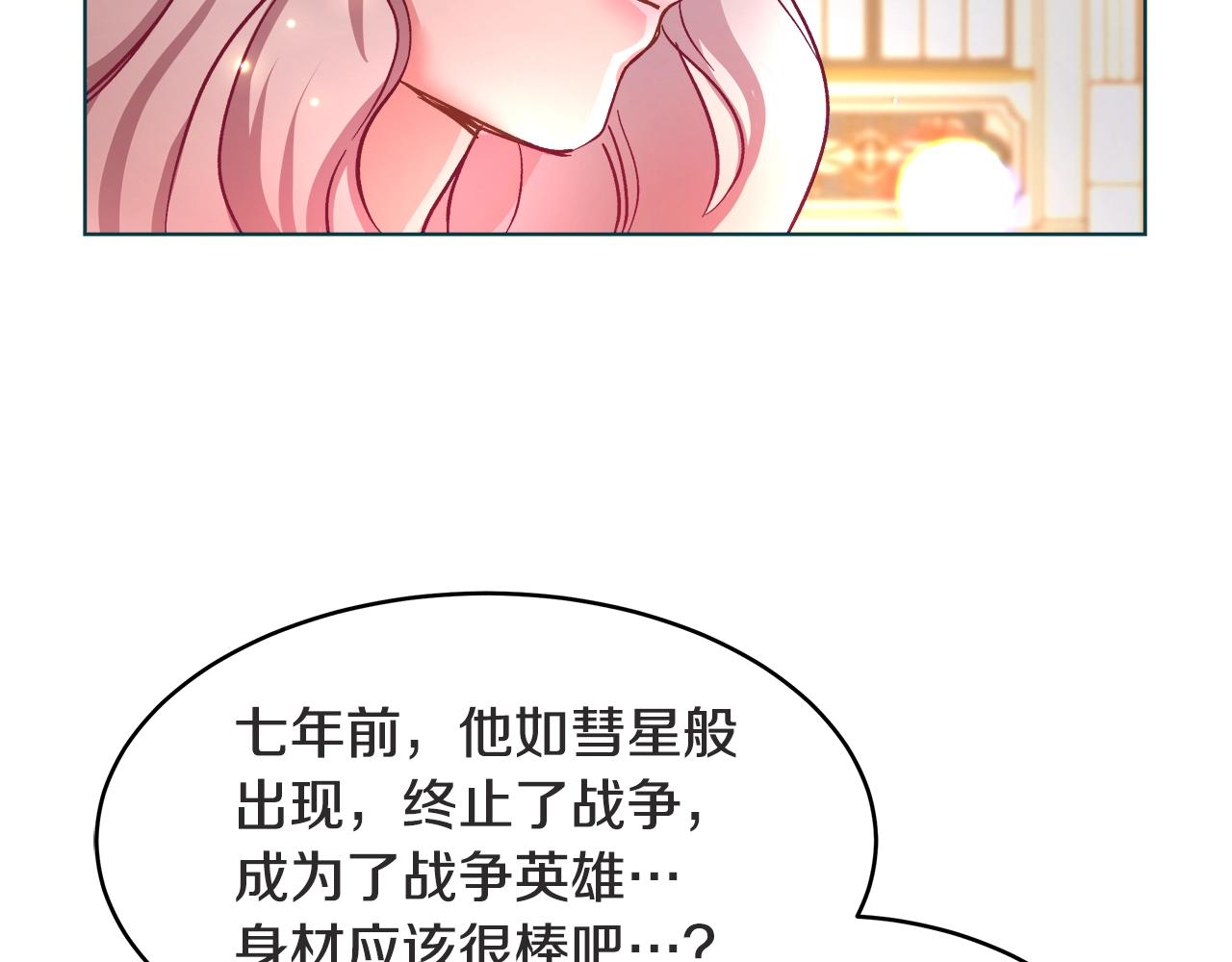 与魔王的5500种暧昧方式漫画,第1话 缘分的开始3图