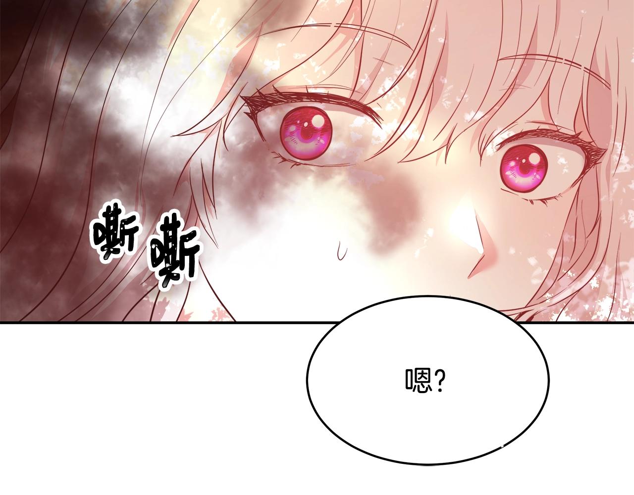 与魔王的5500种暧昧方式漫画,第5话 修改进度表4图