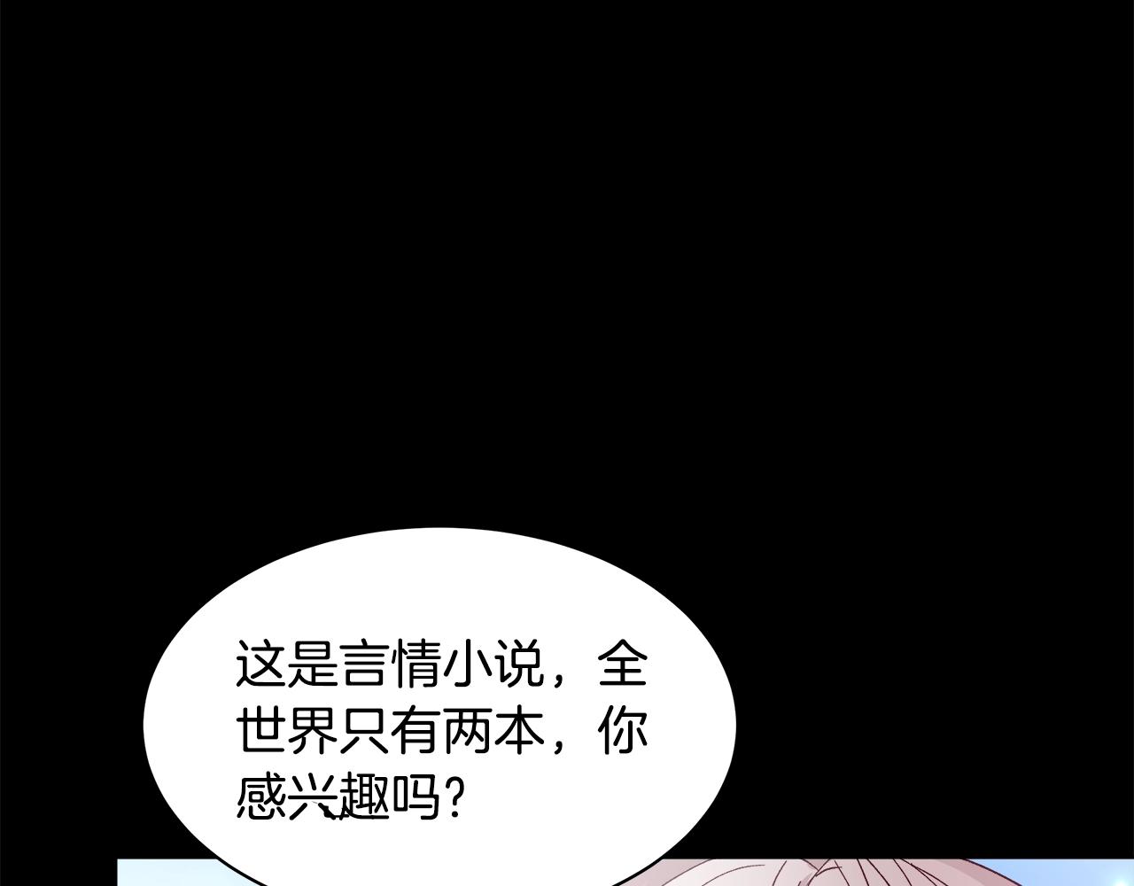 与魔王的5500种暧昧方式漫画,第1话 缘分的开始1图