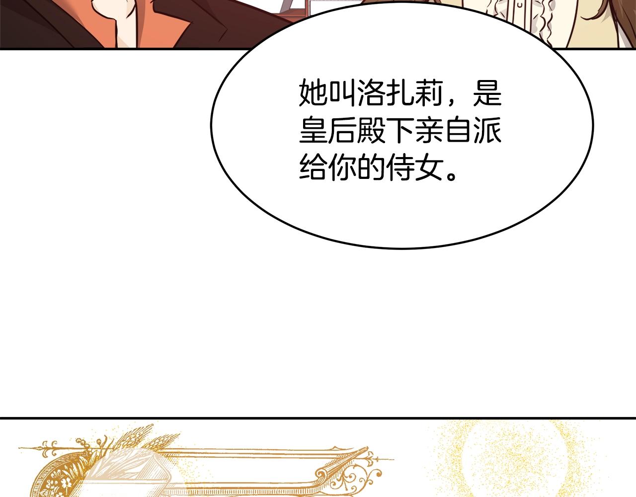 与魔王的5500种暧昧方式漫画,第8话 入学签名（2）5图