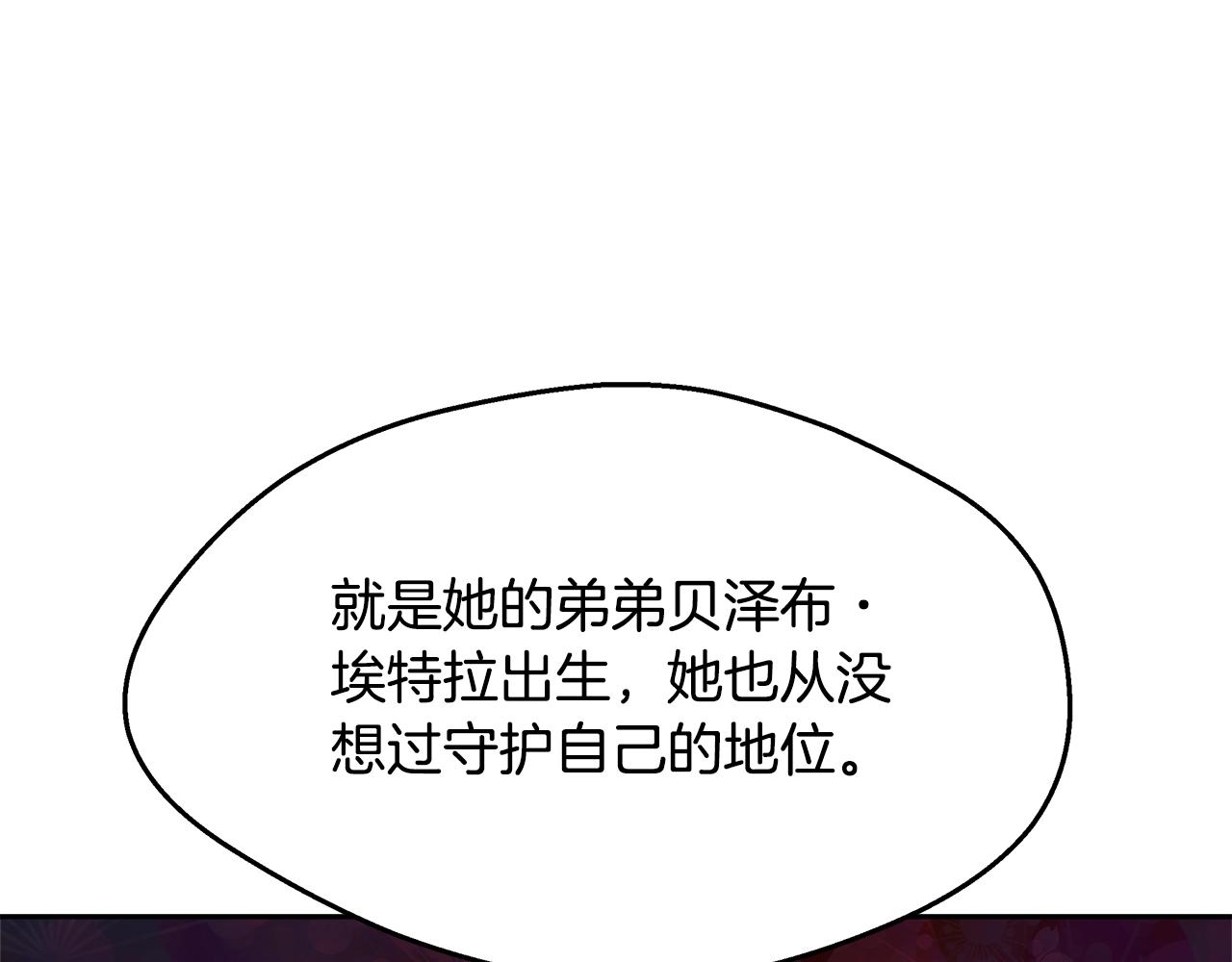 与魔王的5500种暧昧方式漫画,第10话 院长来电5图