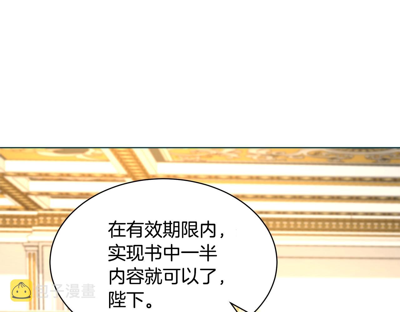 与魔王的5500种暧昧方式漫画,第1话 缘分的开始4图